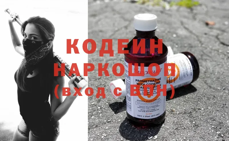 где купить наркотик  Орлов  Кодеин Purple Drank 